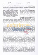 Darchei Choshen -