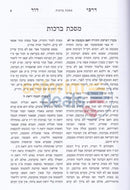 Darkei Dovid - 2 Vol. Set