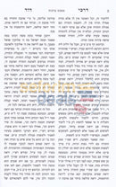 Darkei Dovid - 2 Vol. Set