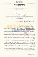 Darkei Hachaim -