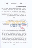 Darkei Moshe Al Hatorah Umoadim - 2 Vol. Set