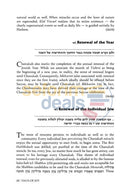 Days Of Joy: Sfas Emes - Ideas And Insights Of The On Chanukah Purim