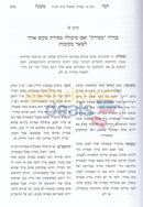 דבר משנה