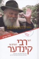Der Rebbe Redt Tzu Kinder - Vol. 2