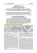 Derashos Haran - Vol. 1