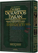 Derashos Haran - Vol. 1