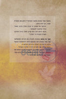 Derech Aruka Ukitzarah -