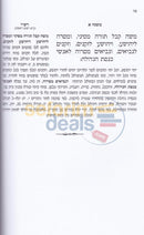 Derech Chaim - Pirkei Avos