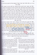 Derech Chaim - Pirkei Avos