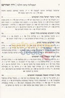 Derech Haatarim - 2 Vol. Set