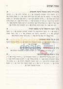 Derech Haatarim - 2 Vol. Set