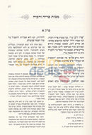 Derech Hamitzvosecha Hamevoar - Chelek Beis