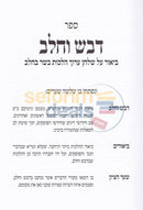 Devash Vcholov -