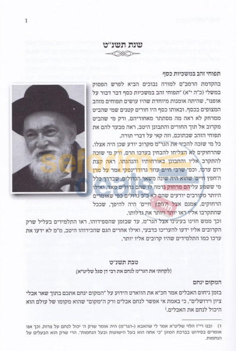 Dchazisei Lrabbi Meir - 2 Vol. Set
