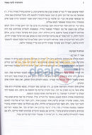 Dchazisei Lrabbi Meir - 2 Vol. Set