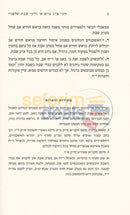Dinei Tes Bav Byom Alef -