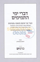 Divrei Ymei Hatemimim -