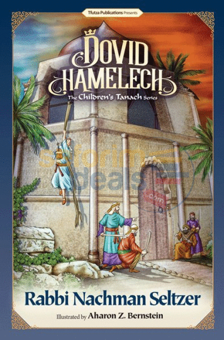 Dovid Hamelech - The Childrens Tanach Series