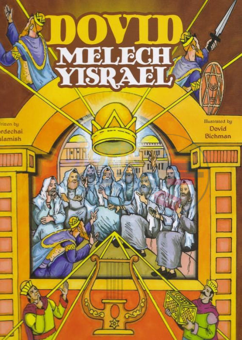 Dovid Melech Yisrael - Comics