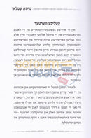 דער בלוט בלבול פון טיסא עסלאר