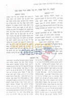 דרך המשפט