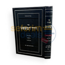 דרך המשפט