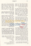 דרך מצותיך המבואר חלק ג