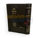 דעת קדושים - על הלכות סת’ם