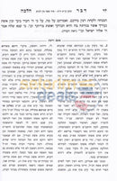 Dvar Halacha - Hilchos Gittin 2 Vol. Set