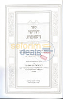 דורשי רשומות