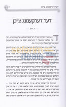 דיין טייערער געשאנק