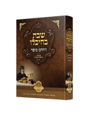 שבת בהיכלו של החתם סופר על סדר פרשיות התורה