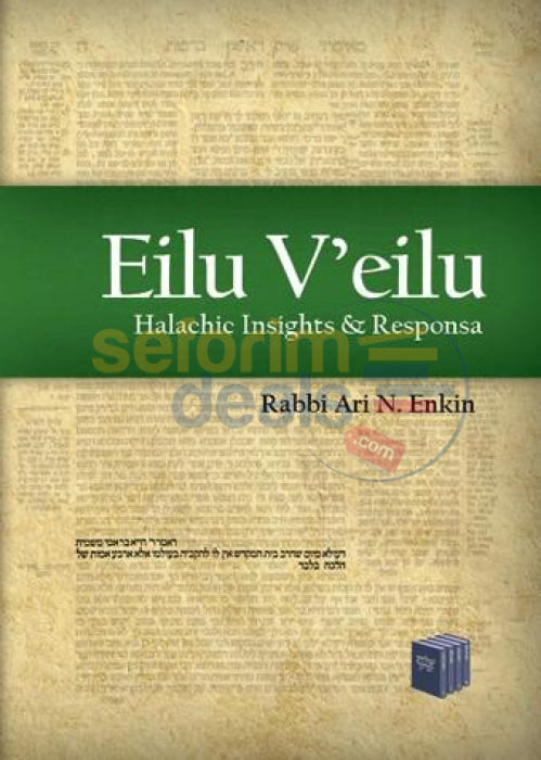 Eilu Veilu: Halachic Insights & Responsa