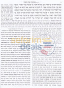 Ein Yaakov - Shiurim Bhagados Chazal 22 Vol. Set