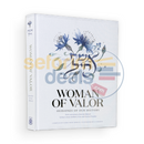 Eishet Chayil - Woman of Valor