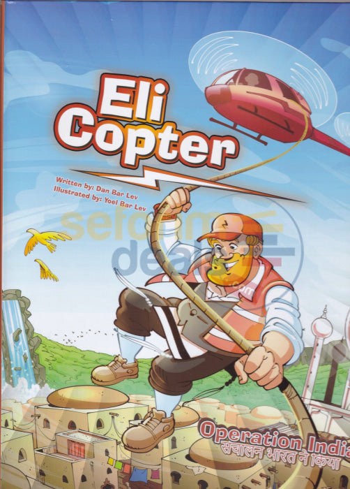 Eli Copter - Comics