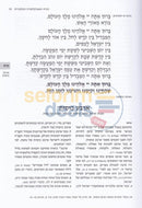 Encyclopedia Talmudis - Haggadah Shel Pesach