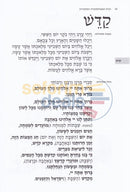Encyclopedia Talmudis - Haggadah Shel Pesach