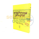 Encyclopedia Talmudis Vol. 38 -