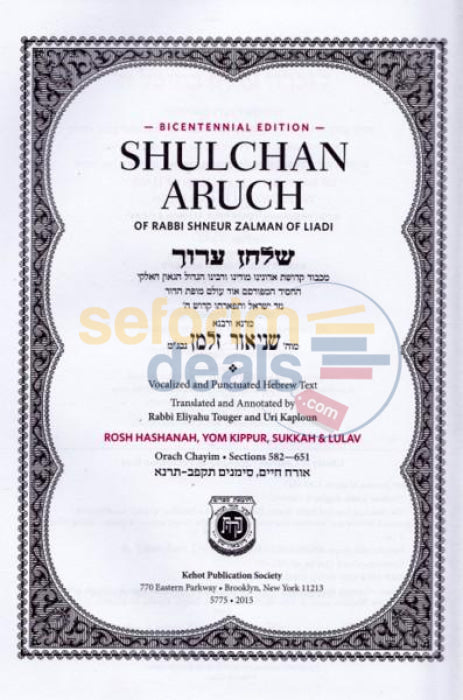 New Edition: English Alter Rebbe Shulchan Aruch - Vol. 10