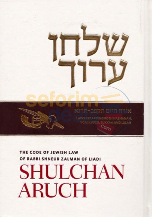 New Edition: English Alter Rebbe Shulchan Aruch - Vol. 10