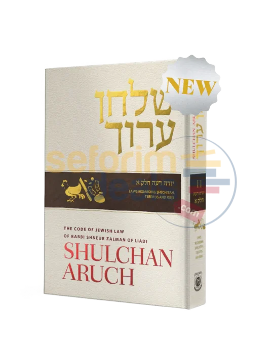 English Alter Rebbe Shulchan Aruch - Vol. 11