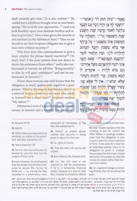 English Alter Rebbe Shulchan Aruch: Vol. 12 - Choshen Mishpat