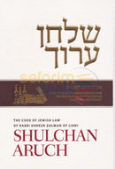 English Alter Rebbe Shulchan Aruch - Vol. 4 Hilchos Shabbos
