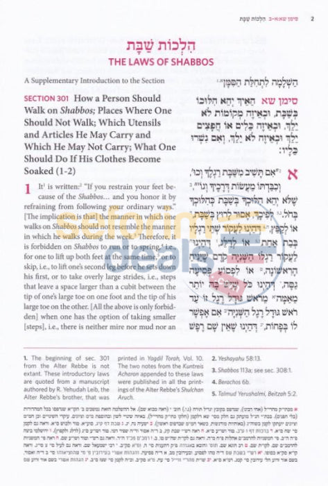 English Alter Rebbe Shulchan Aruch - Vol. 5 Hilchos Shabbos Part 2