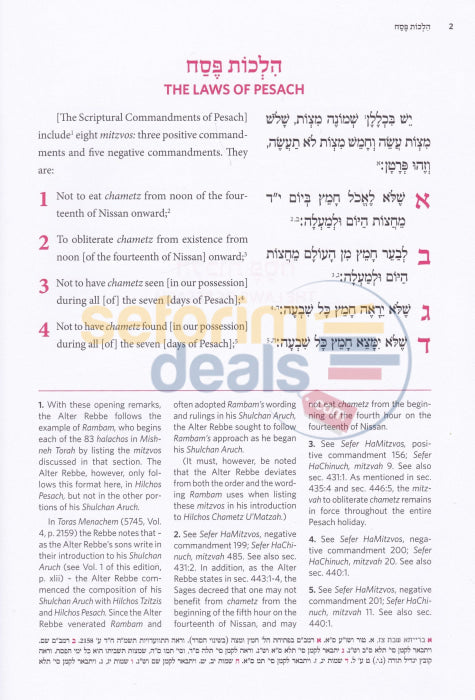 English Alter Rebbe Shulchan Aruch - Vol. 7 Hilchos Pesach