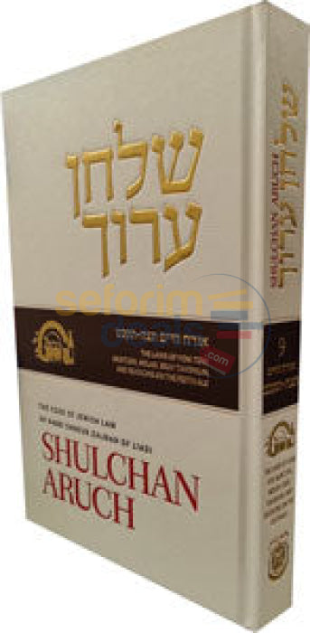 English Alter Rebbe Shulchan Aruch Vol. 9 - Hilchos Yom Tov