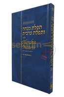 English Annotated Mincha Maariv - Large Hardcover