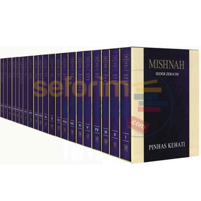 English Kehati Mishnayos - Large 21 Vol. Set