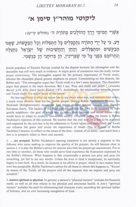 English Likutey Moharan - Vol. 2